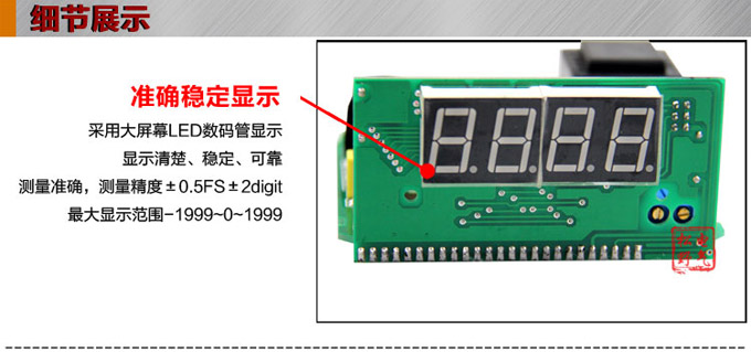 數字電壓表,DP3直流電壓表,電壓表產品細節圖1