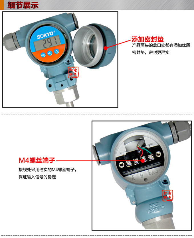 智能溫度變送器,DFW數顯溫度變送器細節展示1