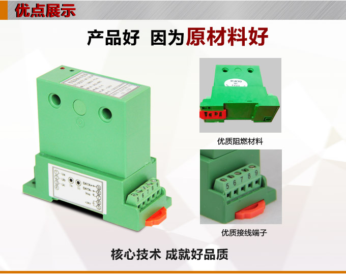   功率變送器，DQ三相功率變送器，電量隔離變送器產品優點1