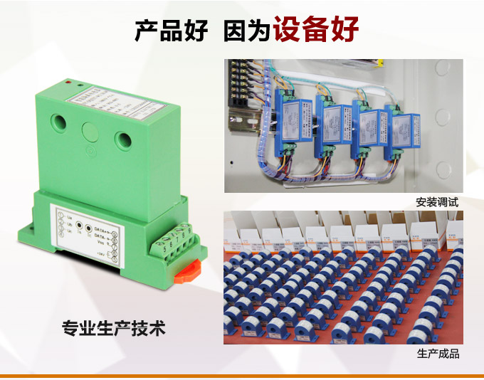   功率變送器，DQ三相功率變送器，電量隔離變送器產品優點2