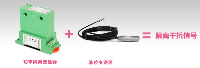   功率變送器，DQ三相功率變送器，電量隔離變送器與液位變送器配套使用