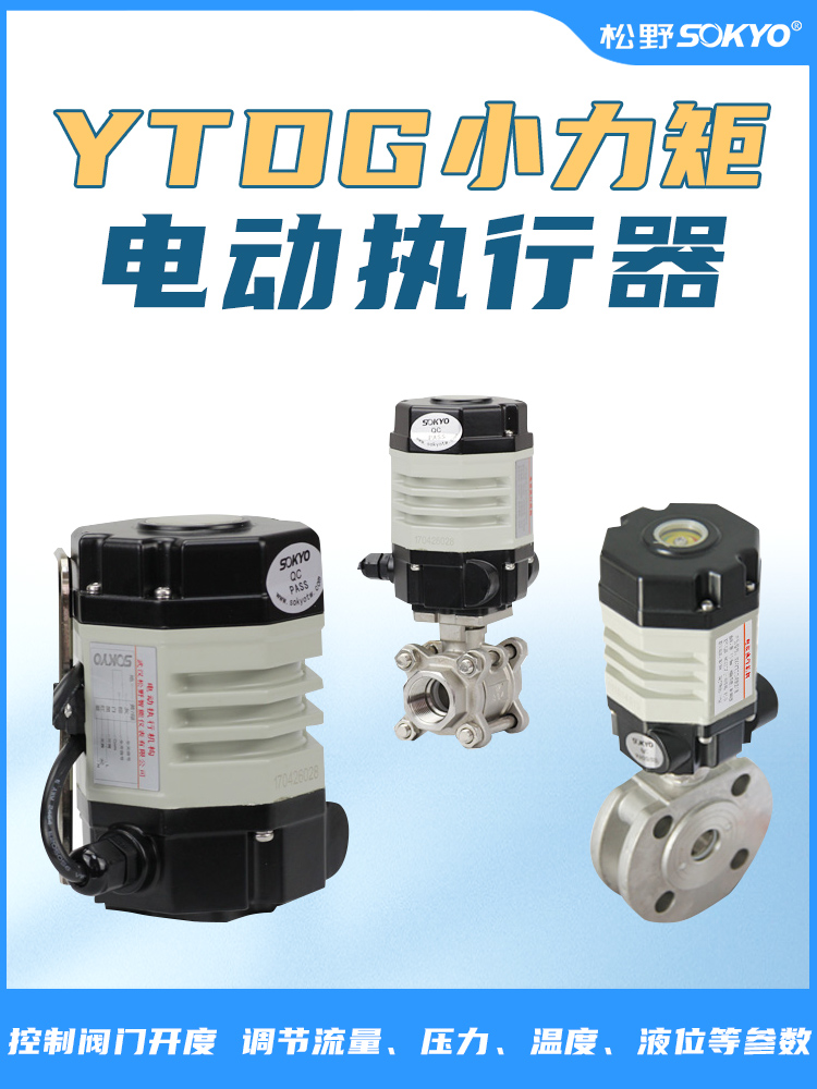 電動執(zhí)行器,電動頭,YTDG-RS18電動執(zhí)行機構產(chǎn)品宣傳 電動執(zhí)行器,電動頭,YTDG-RS18電動執(zhí)行機構產(chǎn)品宣傳